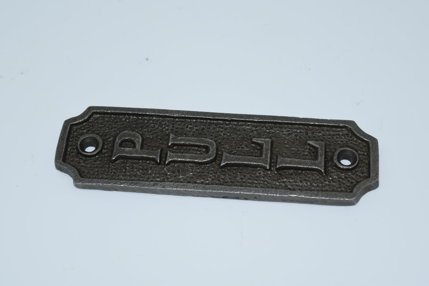 PULL Plaque